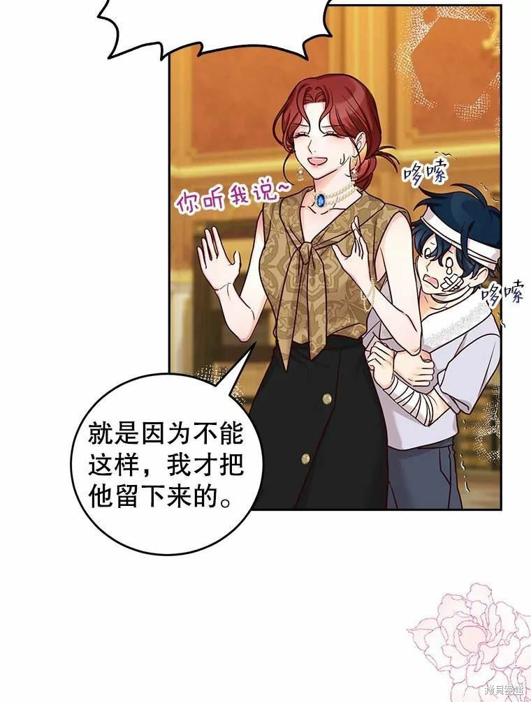 《作为恶女活下去》漫画最新章节第55话免费下拉式在线观看章节第【4】张图片