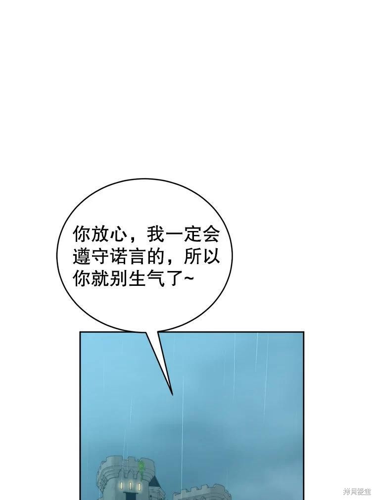 《作为恶女活下去》漫画最新章节第45话免费下拉式在线观看章节第【17】张图片