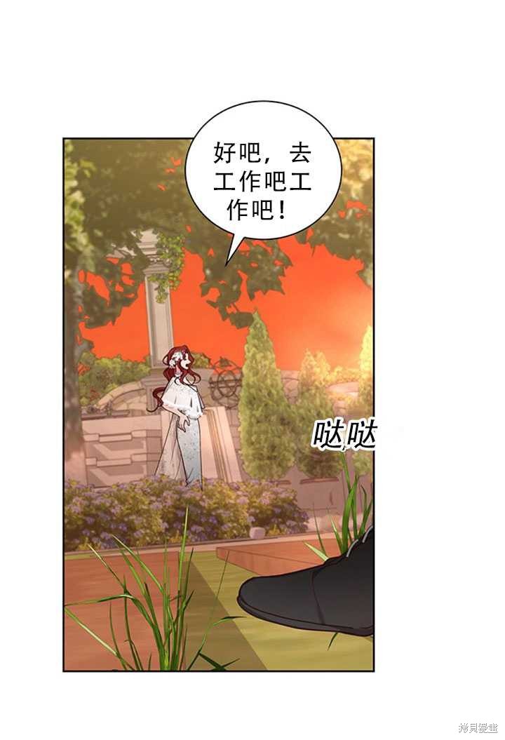 《作为恶女活下去》漫画最新章节第25话免费下拉式在线观看章节第【19】张图片