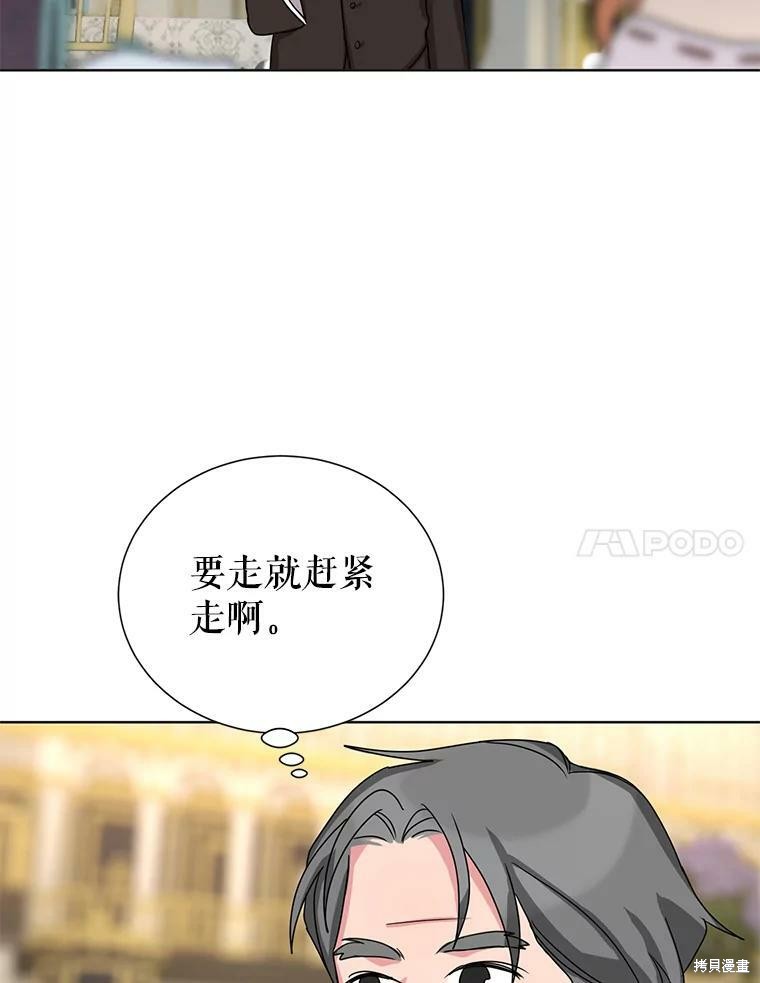 《作为恶女活下去》漫画最新章节第36话免费下拉式在线观看章节第【86】张图片