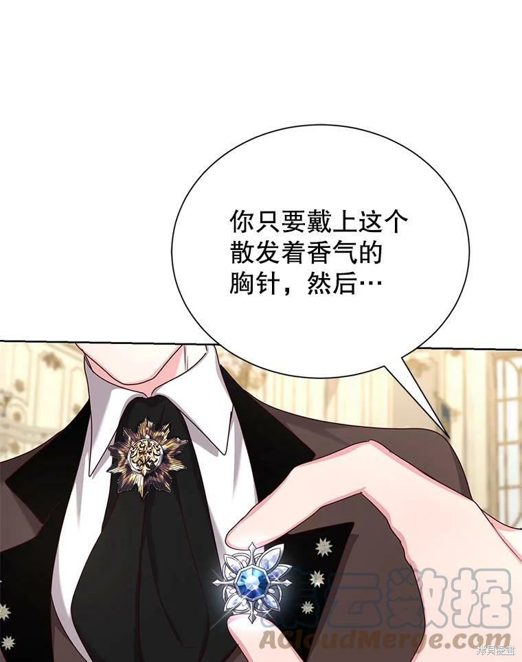 《作为恶女活下去》漫画最新章节第34话免费下拉式在线观看章节第【27】张图片