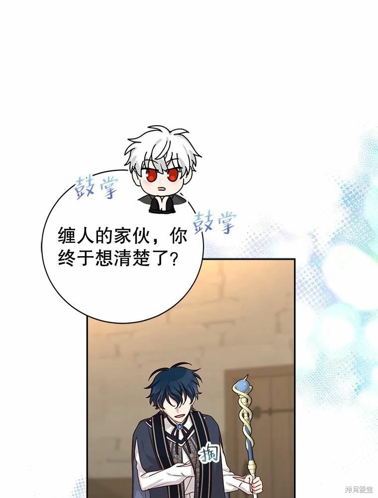 《作为恶女活下去》漫画最新章节第53话免费下拉式在线观看章节第【41】张图片