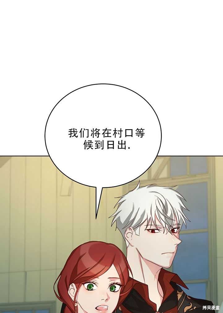 《作为恶女活下去》漫画最新章节第18话免费下拉式在线观看章节第【8】张图片