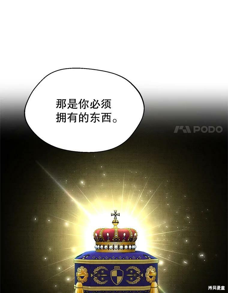 《作为恶女活下去》漫画最新章节第39话免费下拉式在线观看章节第【45】张图片