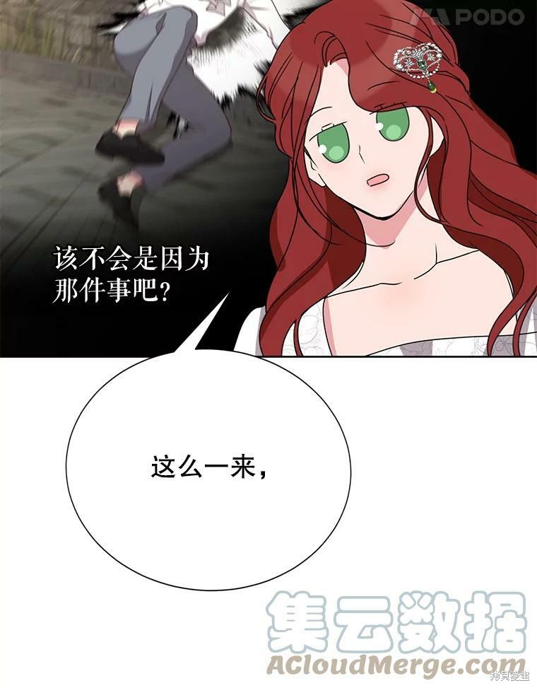 《作为恶女活下去》漫画最新章节第35话免费下拉式在线观看章节第【3】张图片