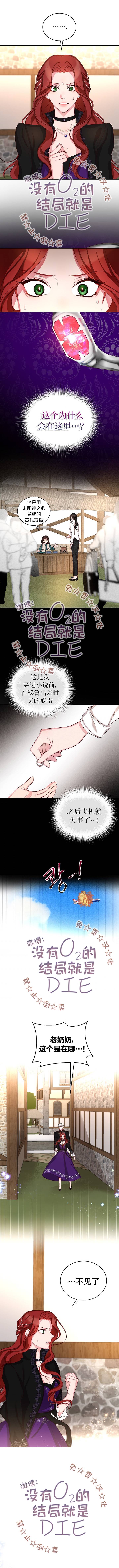《作为恶女活下去》漫画最新章节第15话免费下拉式在线观看章节第【6】张图片