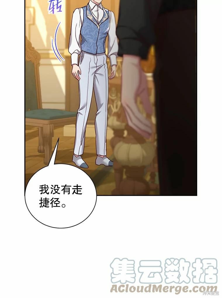 《作为恶女活下去》漫画最新章节第50话免费下拉式在线观看章节第【71】张图片