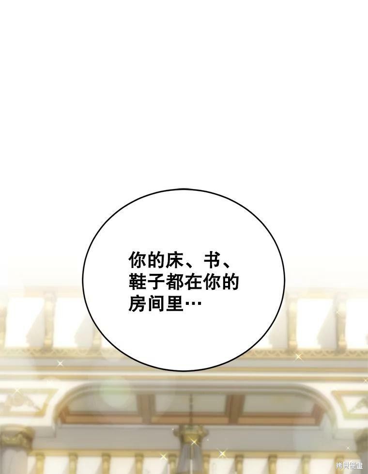 《作为恶女活下去》漫画最新章节第43话免费下拉式在线观看章节第【74】张图片