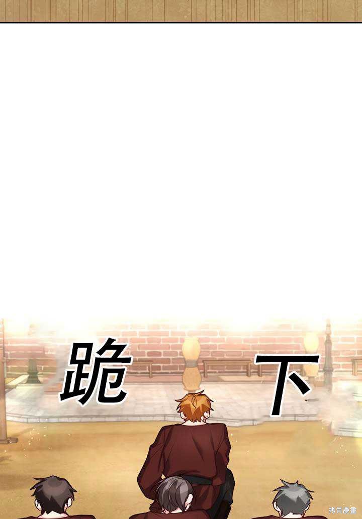 《作为恶女活下去》漫画最新章节第19话免费下拉式在线观看章节第【52】张图片