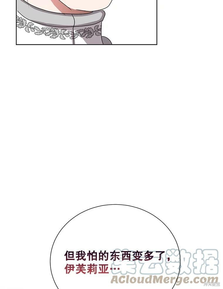 《作为恶女活下去》漫画最新章节第36话免费下拉式在线观看章节第【67】张图片