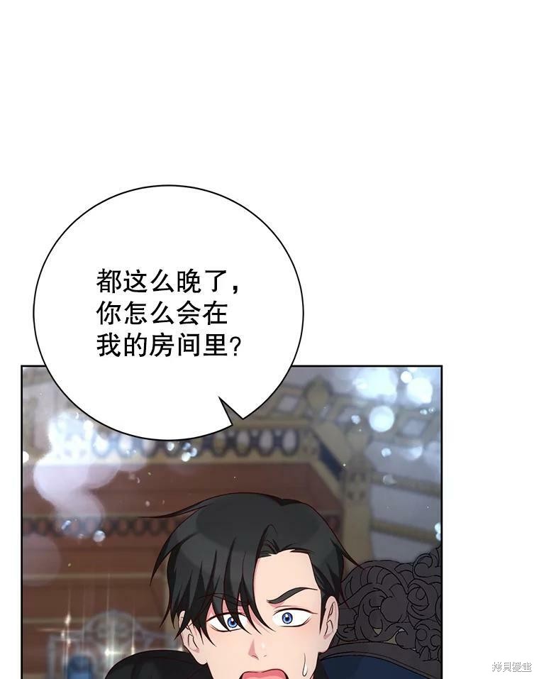 《作为恶女活下去》漫画最新章节第42话免费下拉式在线观看章节第【96】张图片