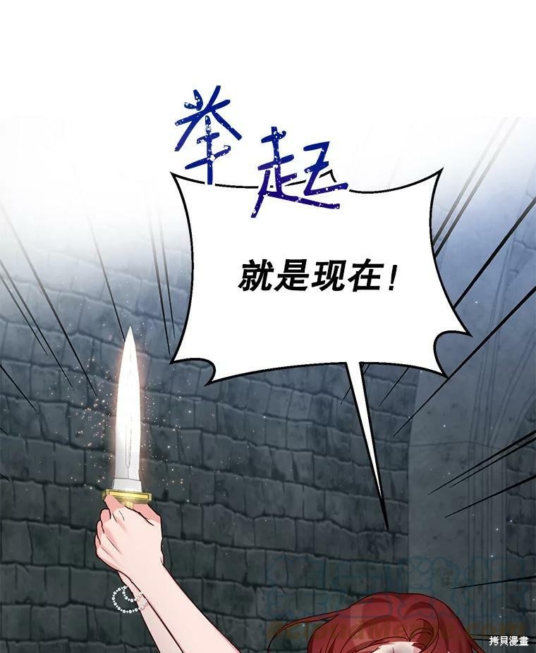 《作为恶女活下去》漫画最新章节第27话免费下拉式在线观看章节第【41】张图片