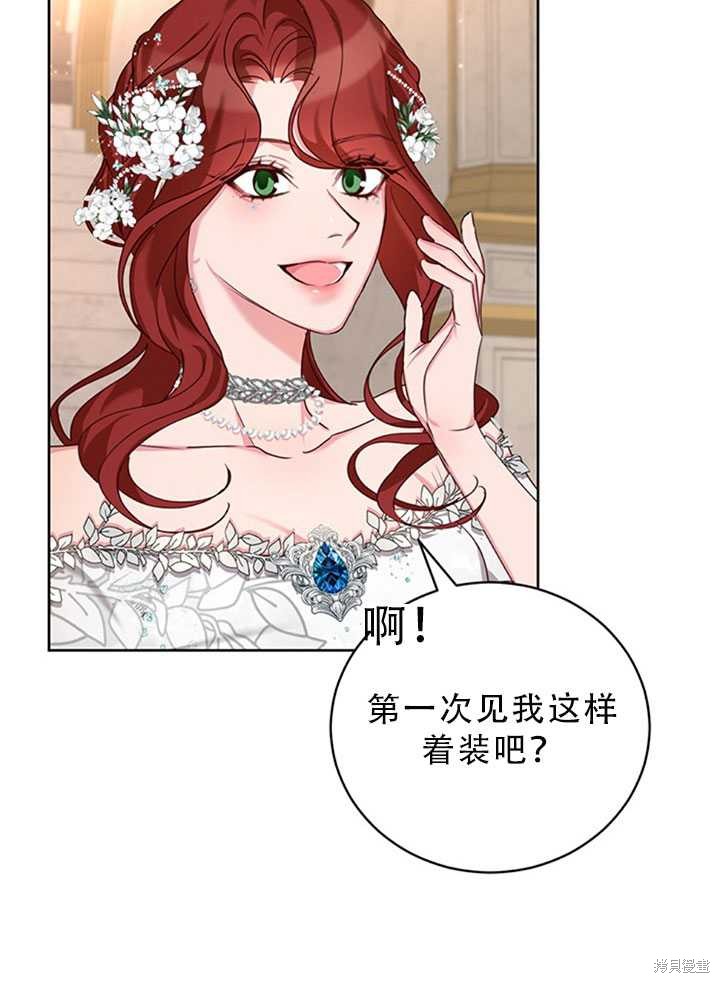 《作为恶女活下去》漫画最新章节第24话免费下拉式在线观看章节第【34】张图片
