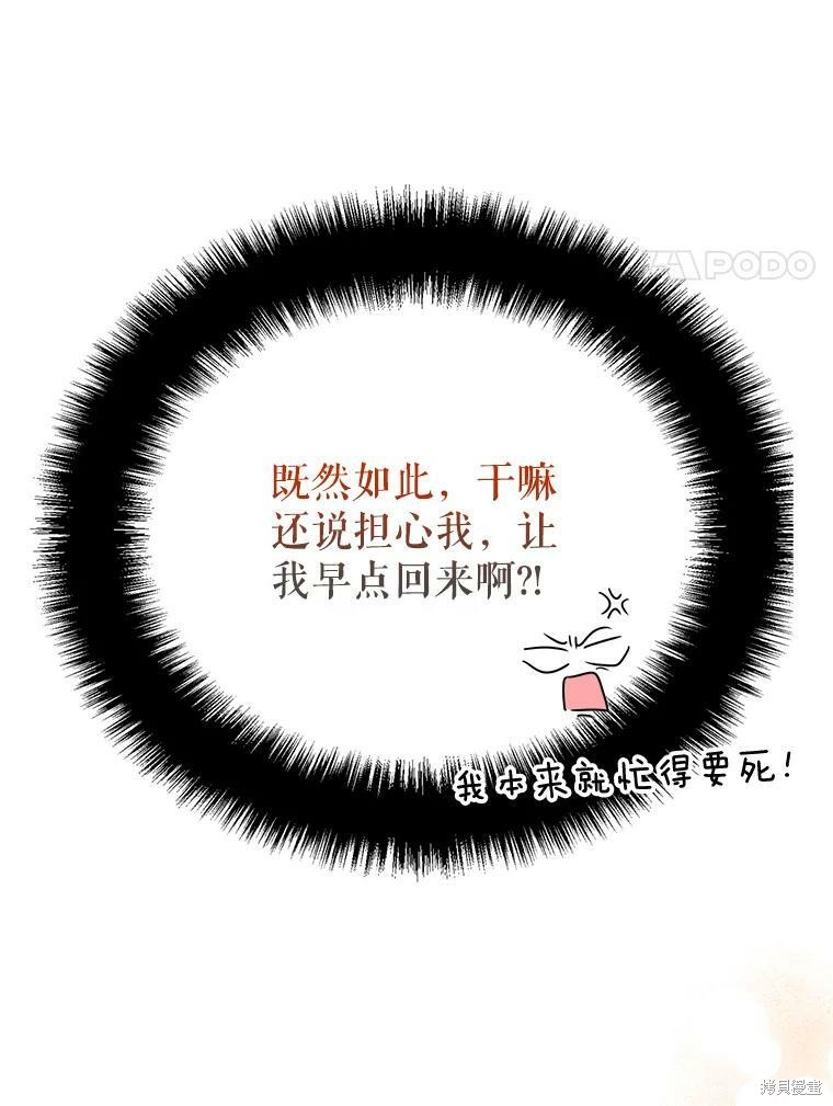 《作为恶女活下去》漫画最新章节第28话免费下拉式在线观看章节第【16】张图片