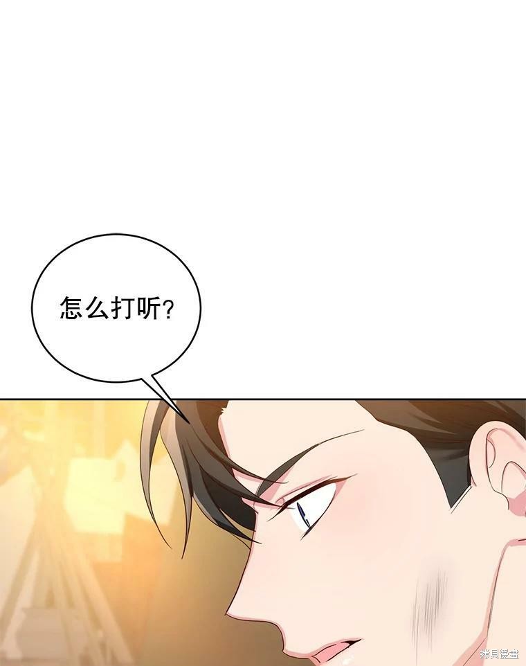 《作为恶女活下去》漫画最新章节第47话免费下拉式在线观看章节第【66】张图片