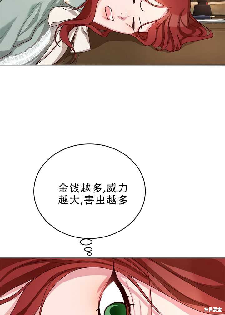 《作为恶女活下去》漫画最新章节第18话免费下拉式在线观看章节第【70】张图片