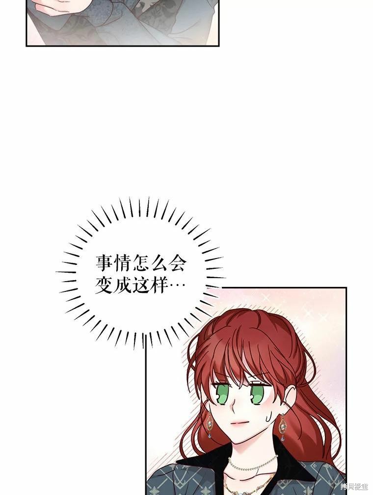 《作为恶女活下去》漫画最新章节第56话免费下拉式在线观看章节第【64】张图片
