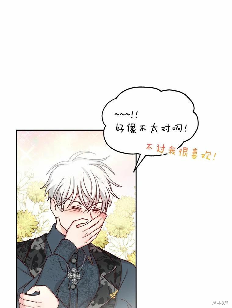 《作为恶女活下去》漫画最新章节第56话免费下拉式在线观看章节第【63】张图片