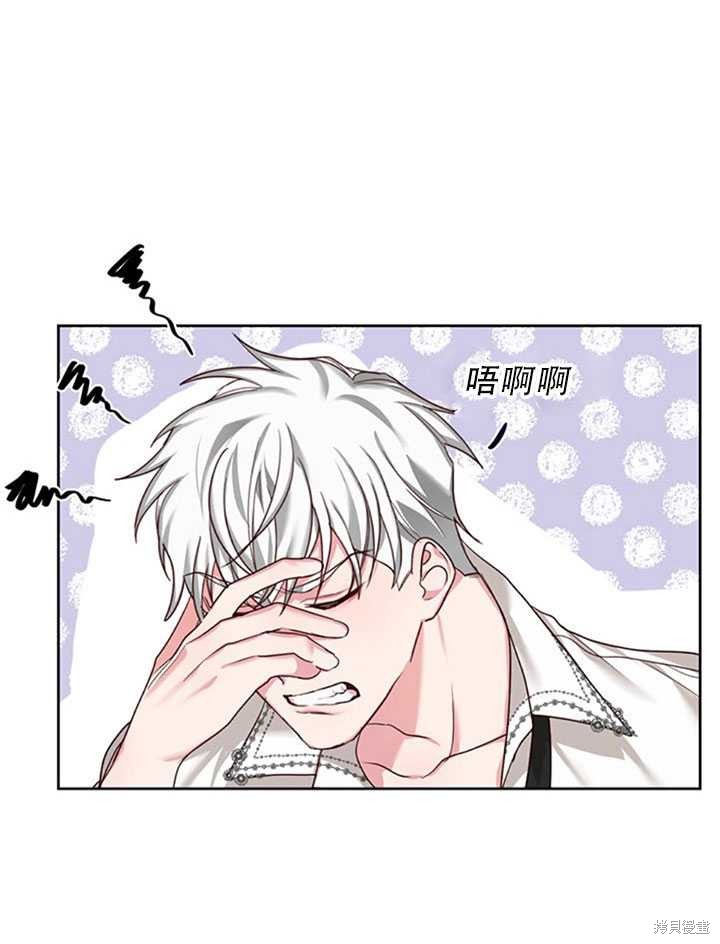 《作为恶女活下去》漫画最新章节第22话免费下拉式在线观看章节第【70】张图片