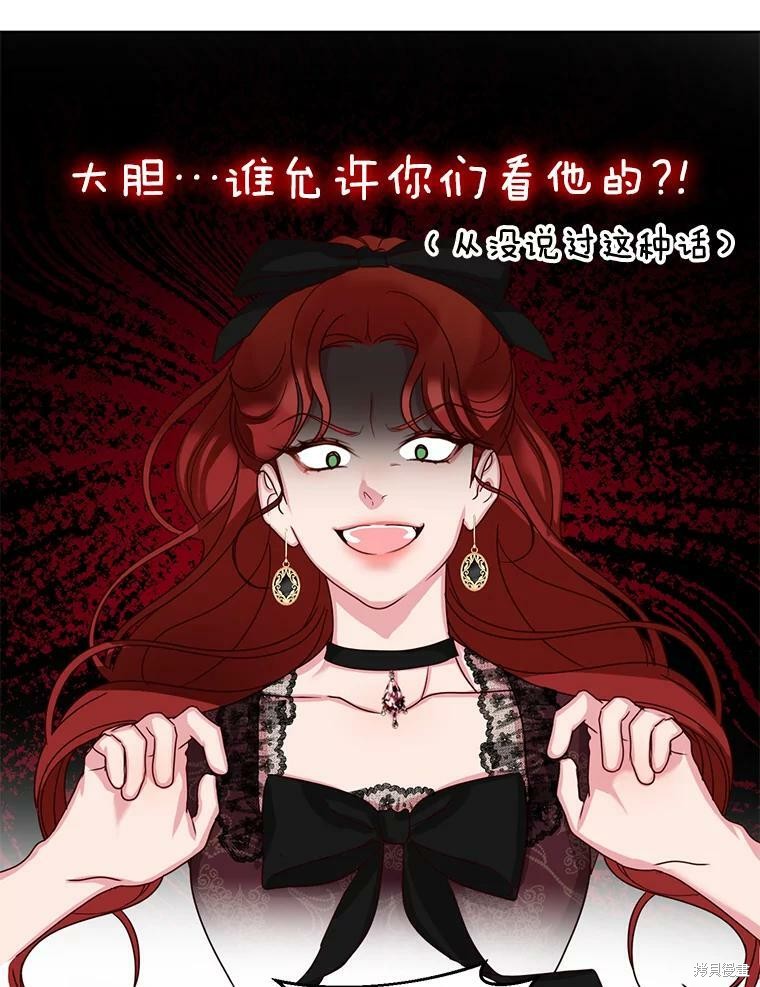 《作为恶女活下去》漫画最新章节第32话免费下拉式在线观看章节第【76】张图片