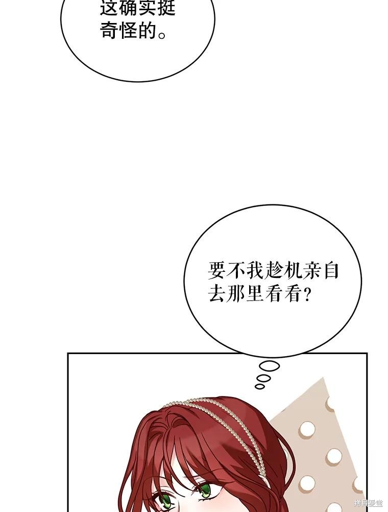《作为恶女活下去》漫画最新章节第58话免费下拉式在线观看章节第【48】张图片