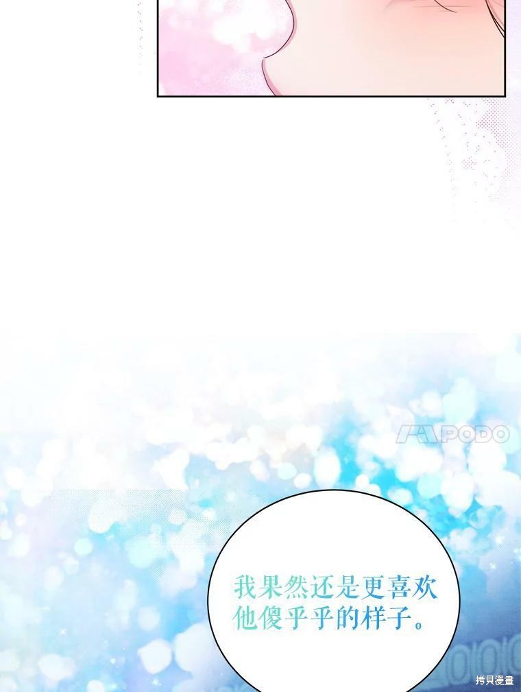 《作为恶女活下去》漫画最新章节第49话免费下拉式在线观看章节第【10】张图片