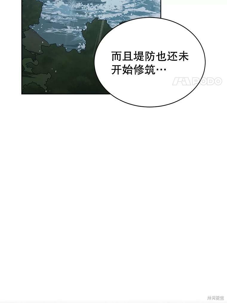 《作为恶女活下去》漫画最新章节第45话免费下拉式在线观看章节第【29】张图片
