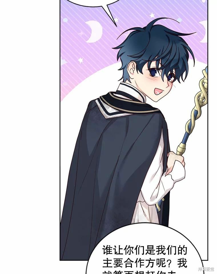 《作为恶女活下去》漫画最新章节第52话免费下拉式在线观看章节第【25】张图片