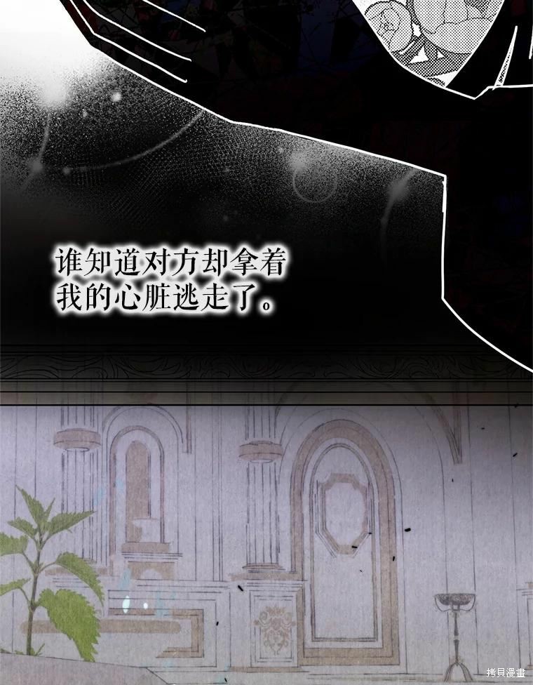 《作为恶女活下去》漫画最新章节第53话免费下拉式在线观看章节第【90】张图片