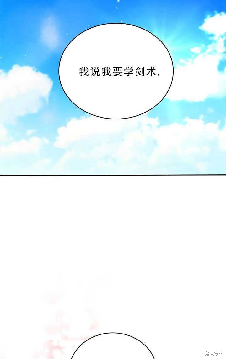 《作为恶女活下去》漫画最新章节第19话免费下拉式在线观看章节第【4】张图片