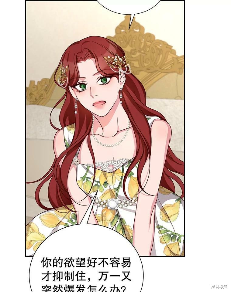 《作为恶女活下去》漫画最新章节第28话免费下拉式在线观看章节第【61】张图片