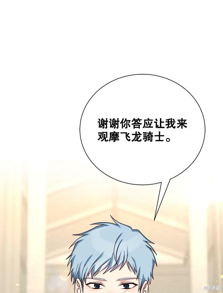 《作为恶女活下去》漫画最新章节第33话免费下拉式在线观看章节第【1】张图片