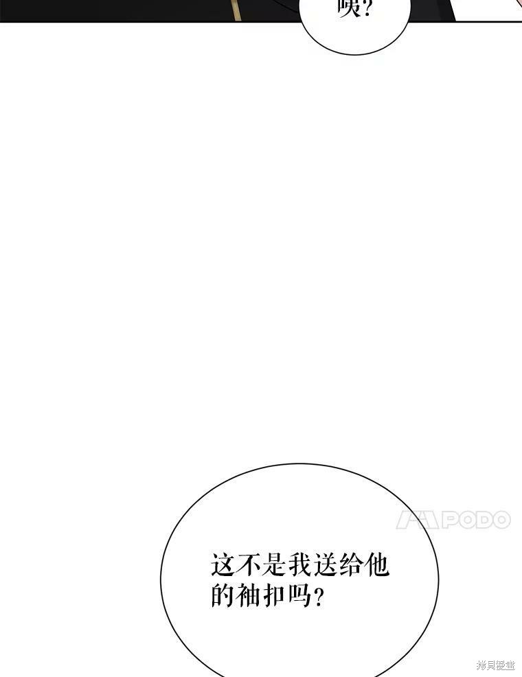 《作为恶女活下去》漫画最新章节第37话免费下拉式在线观看章节第【28】张图片