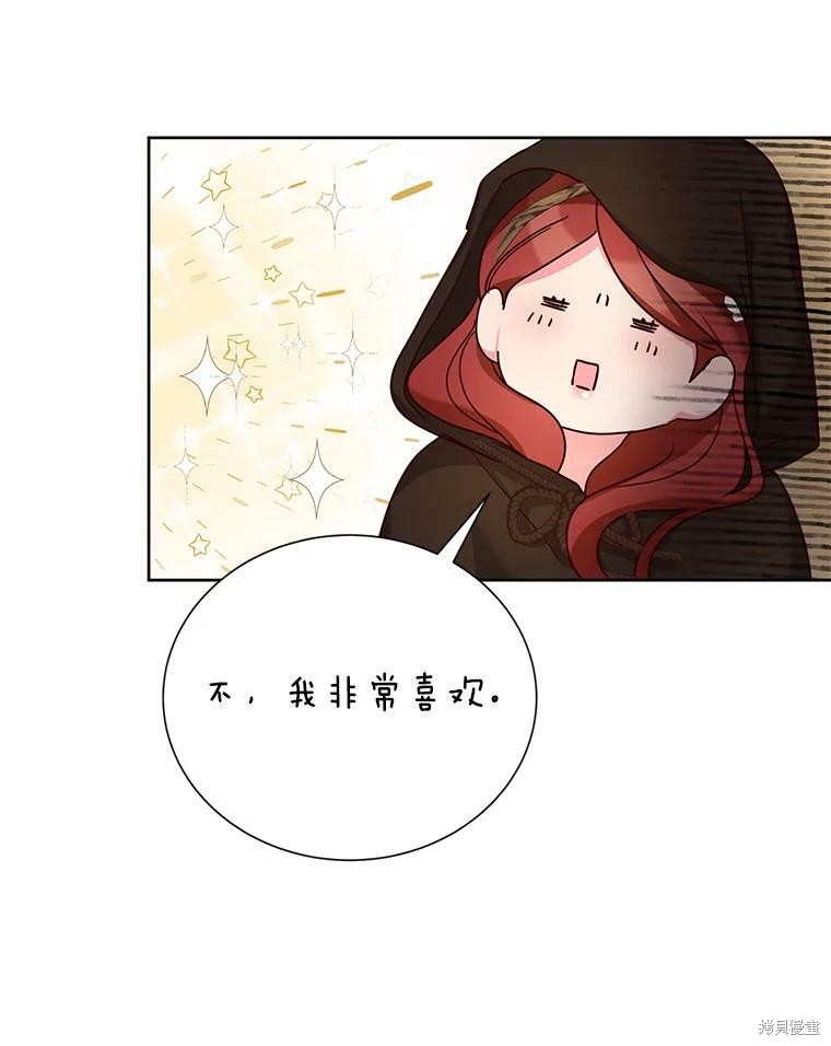 《作为恶女活下去》漫画最新章节第30话免费下拉式在线观看章节第【69】张图片
