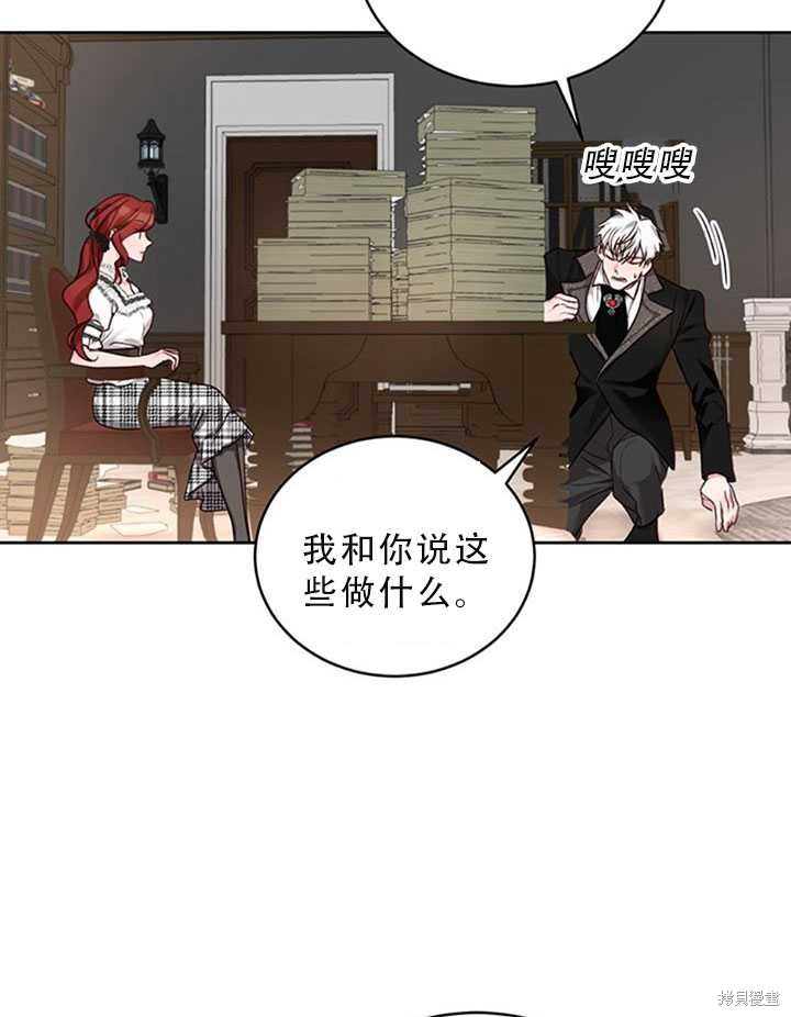 《作为恶女活下去》漫画最新章节第21话免费下拉式在线观看章节第【38】张图片