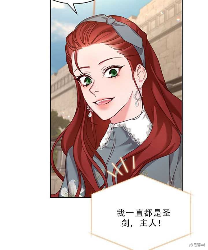 《作为恶女活下去》漫画最新章节第23话免费下拉式在线观看章节第【42】张图片