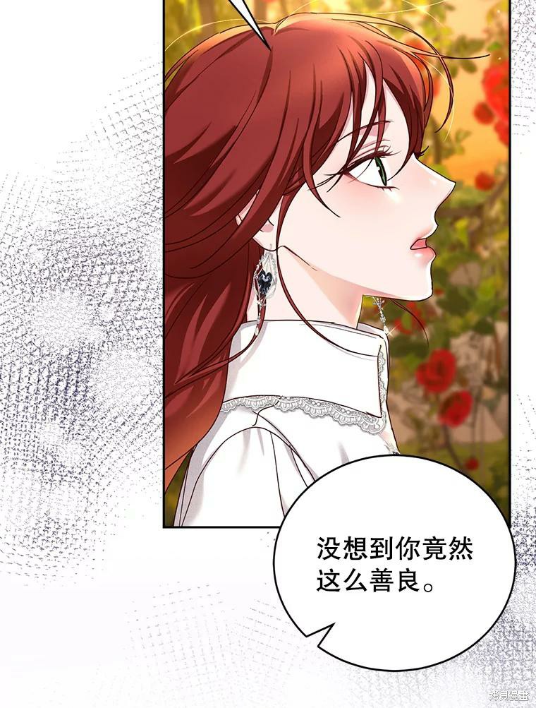 《作为恶女活下去》漫画最新章节第51话免费下拉式在线观看章节第【15】张图片