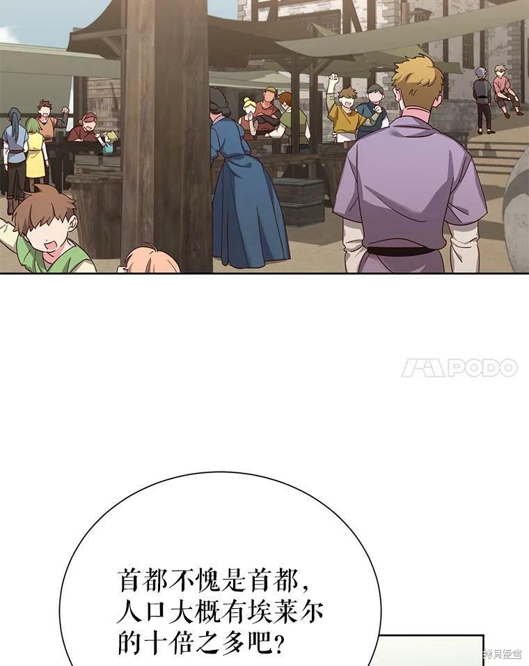 《作为恶女活下去》漫画最新章节第30话免费下拉式在线观看章节第【73】张图片