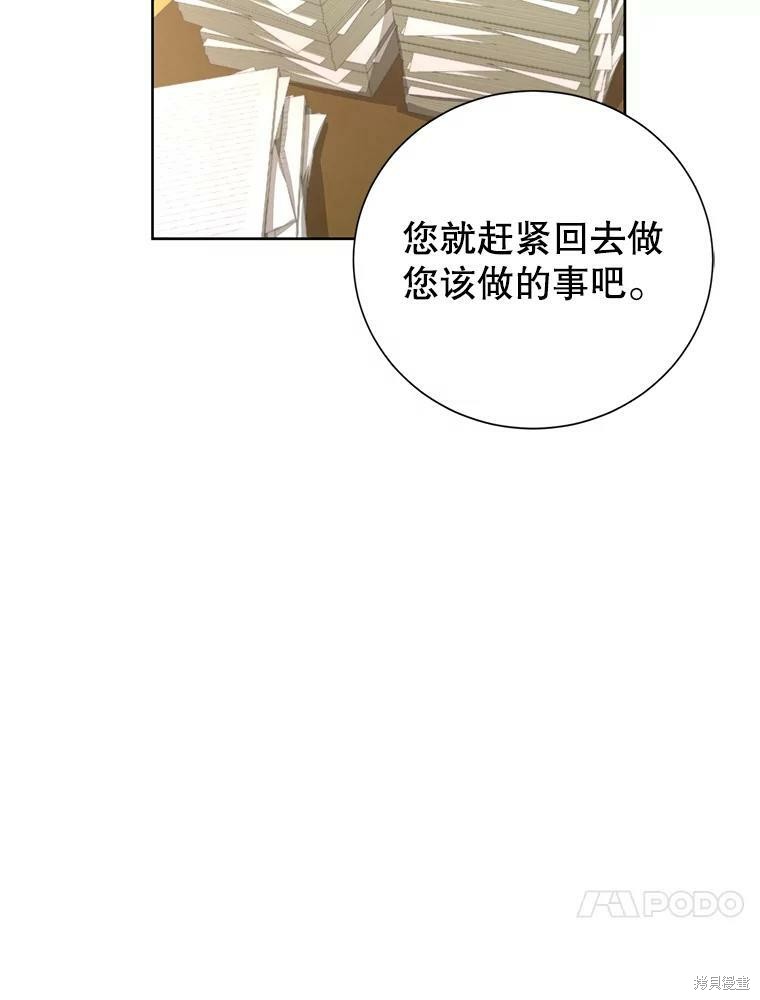 《作为恶女活下去》漫画最新章节第28话免费下拉式在线观看章节第【25】张图片