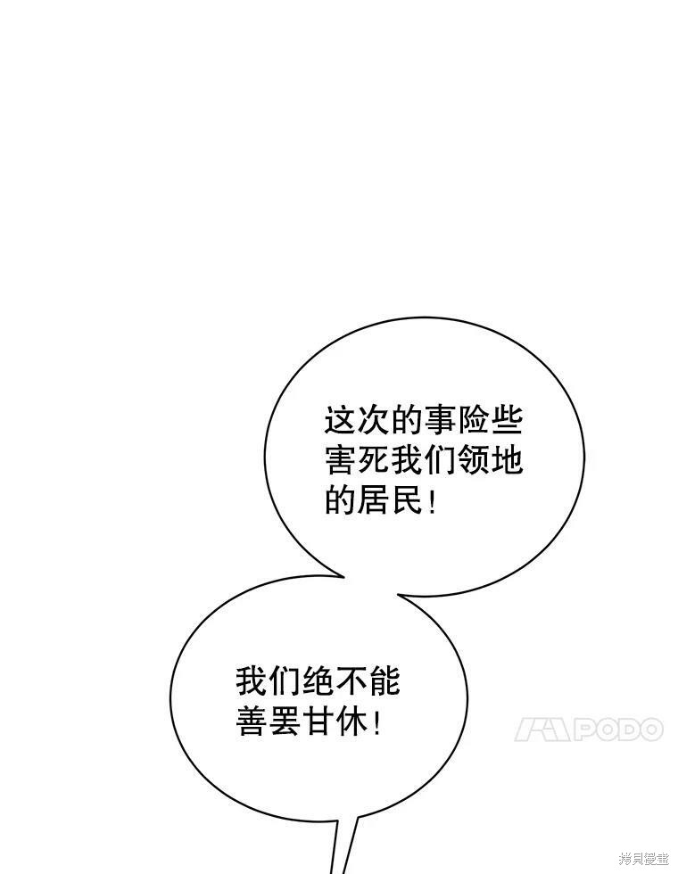 《作为恶女活下去》漫画最新章节第47话免费下拉式在线观看章节第【28】张图片