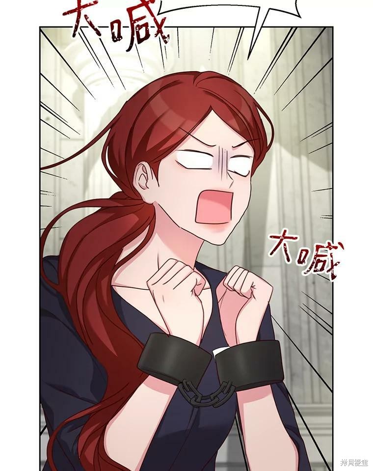 《作为恶女活下去》漫画最新章节第29话免费下拉式在线观看章节第【4】张图片
