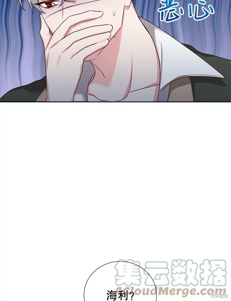 《作为恶女活下去》漫画最新章节第30话免费下拉式在线观看章节第【77】张图片