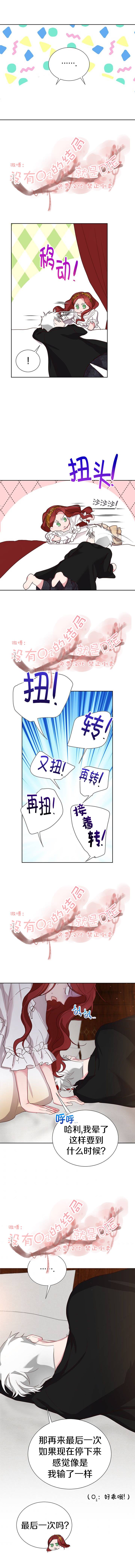 《作为恶女活下去》漫画最新章节第11话免费下拉式在线观看章节第【9】张图片