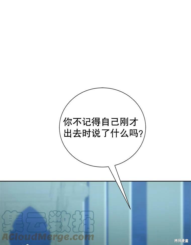 《作为恶女活下去》漫画最新章节第38话免费下拉式在线观看章节第【67】张图片