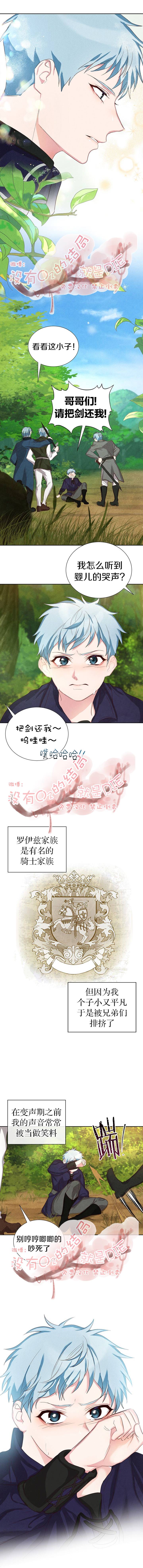 《作为恶女活下去》漫画最新章节第11话免费下拉式在线观看章节第【3】张图片