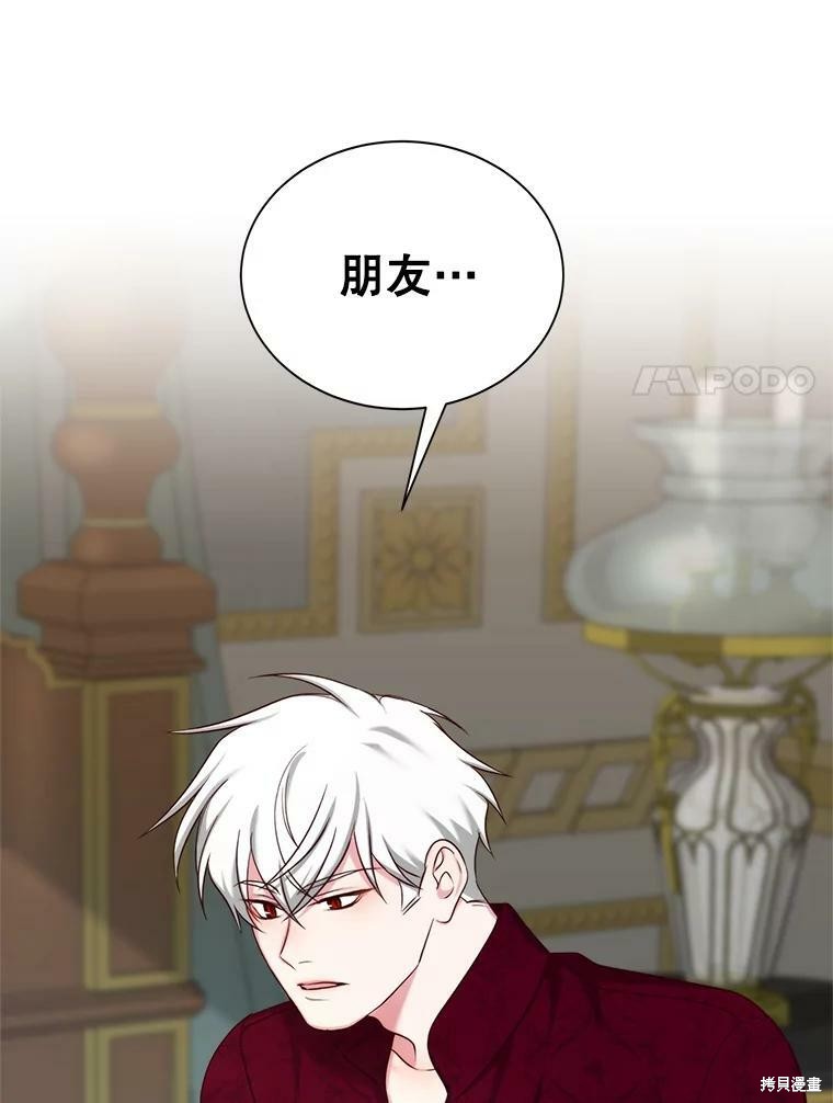 《作为恶女活下去》漫画最新章节第44话免费下拉式在线观看章节第【30】张图片