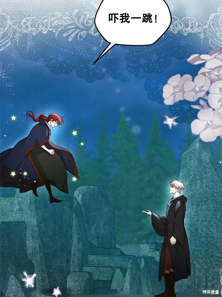 《作为恶女活下去》漫画最新章节第46话免费下拉式在线观看章节第【22】张图片