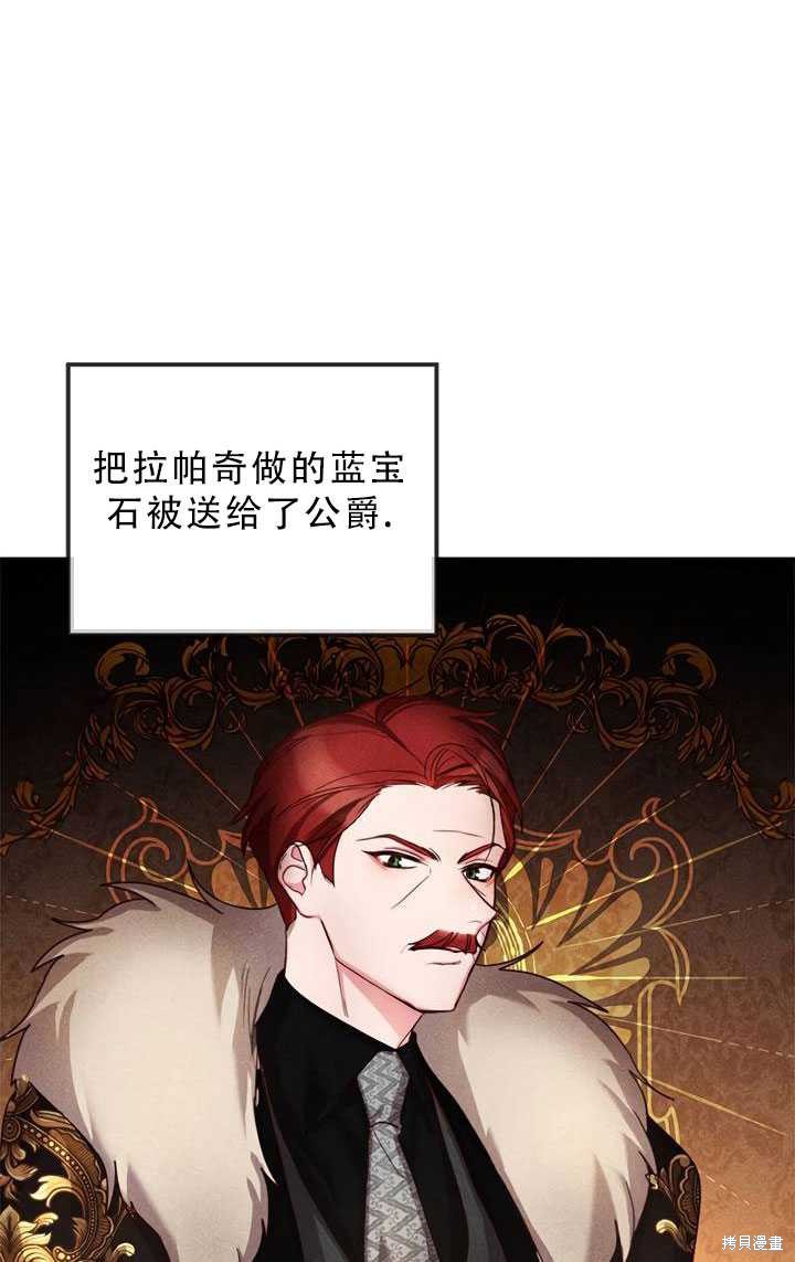 《作为恶女活下去》漫画最新章节第19话免费下拉式在线观看章节第【2】张图片