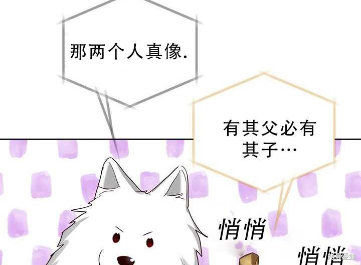《作为恶女活下去》漫画最新章节第19话免费下拉式在线观看章节第【74】张图片
