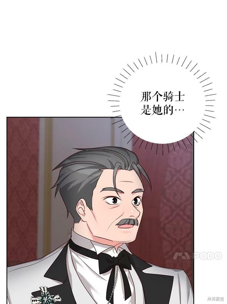 《作为恶女活下去》漫画最新章节第26话免费下拉式在线观看章节第【78】张图片
